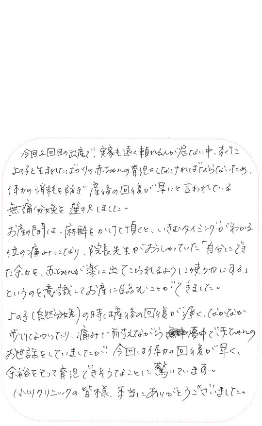ママの声0828無題.png