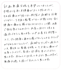 無痛2.png